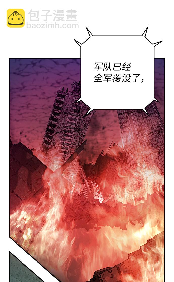 毀滅勇士 - [第16話] 勇士們（4）(2/3) - 2