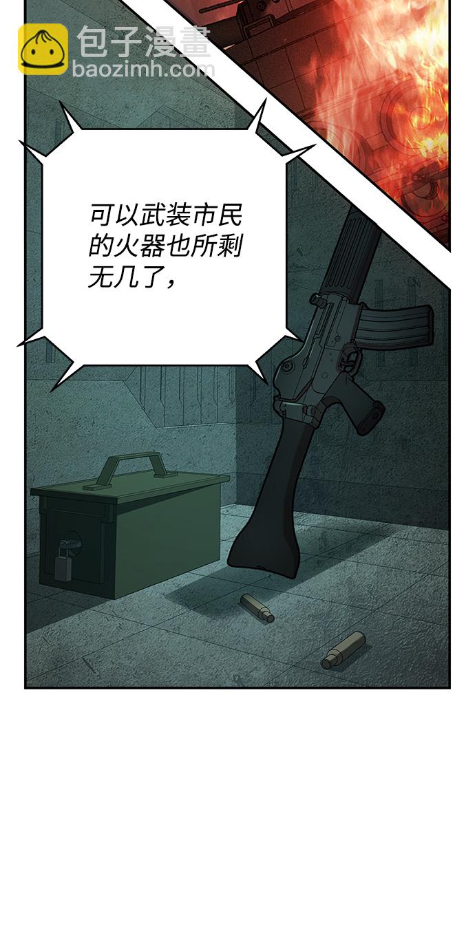 毀滅勇士 - [第16話] 勇士們（4）(2/3) - 3