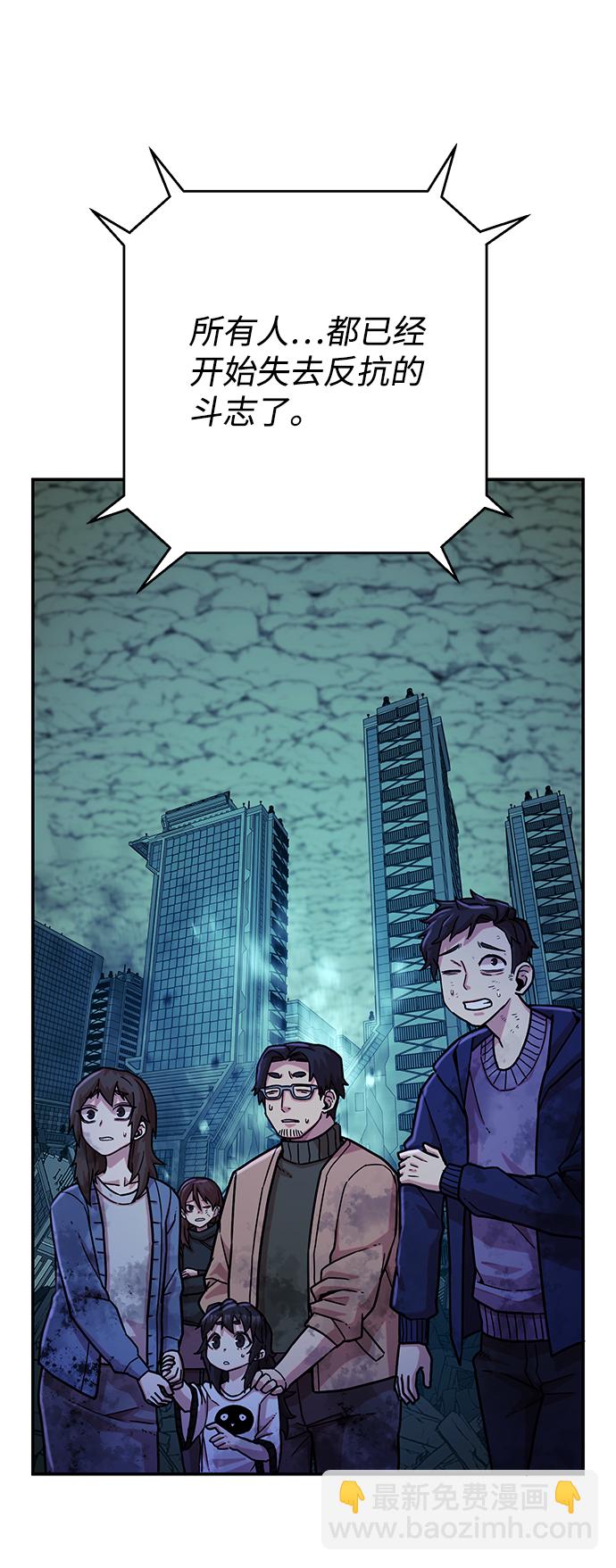 毀滅勇士 - [第16話] 勇士們（4）(2/3) - 4