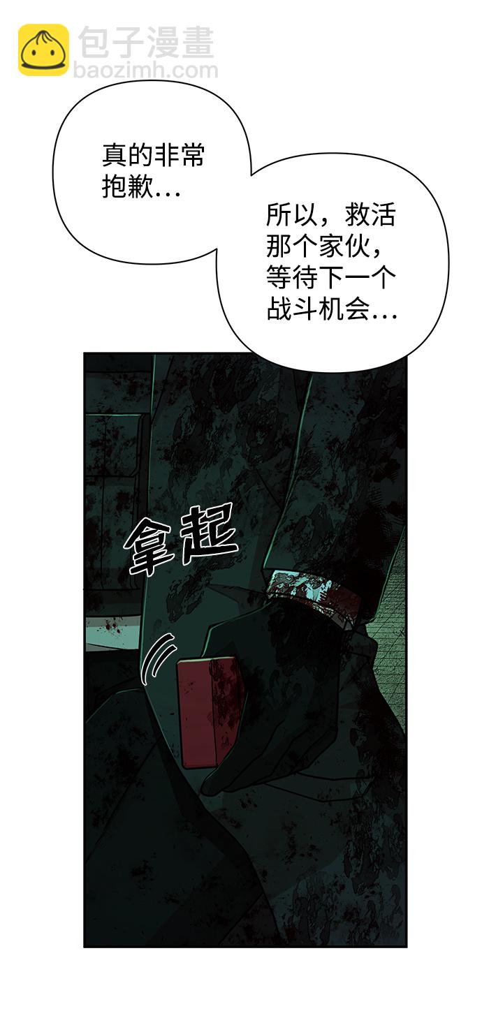 毀滅勇士 - [第16話] 勇士們（4）(2/3) - 5