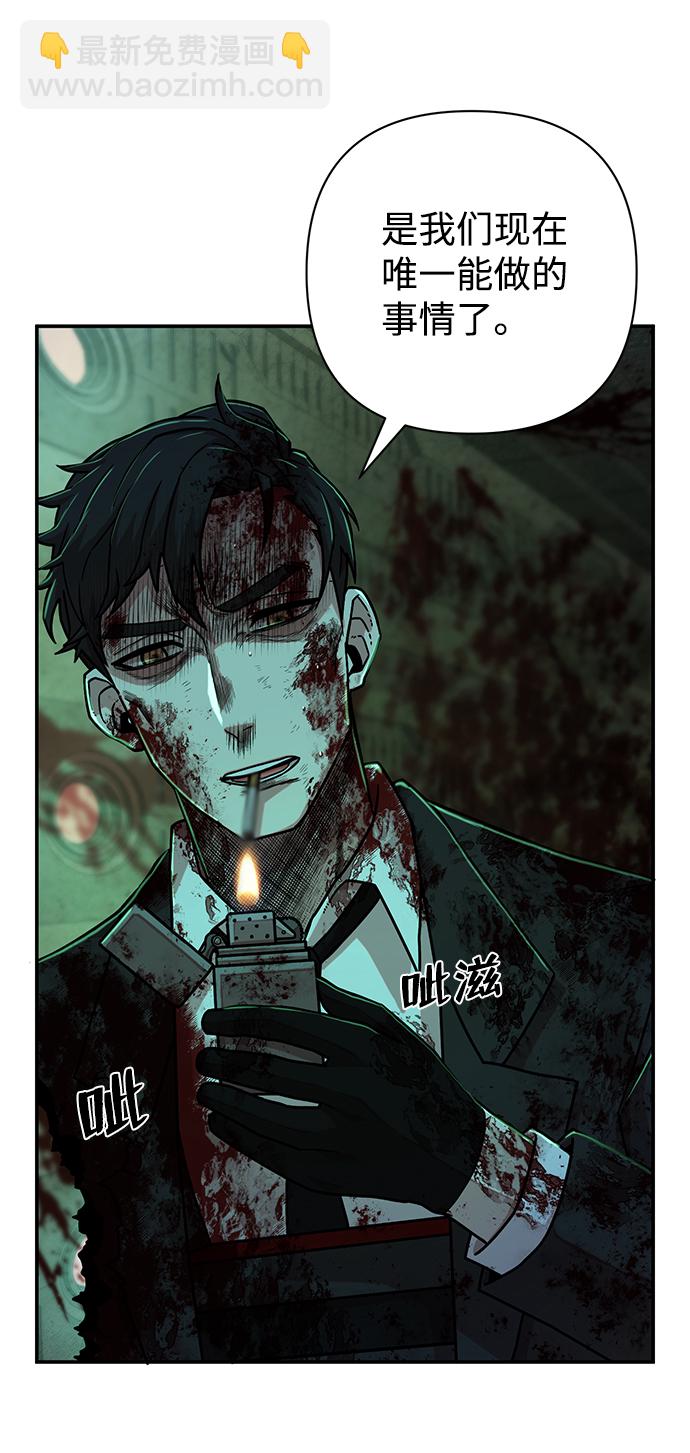 毀滅勇士 - [第16話] 勇士們（4）(2/3) - 6