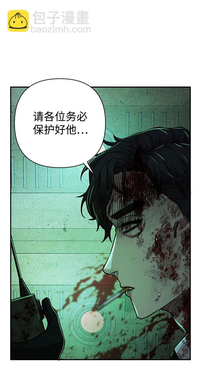 毀滅勇士 - [第16話] 勇士們（4）(2/3) - 7