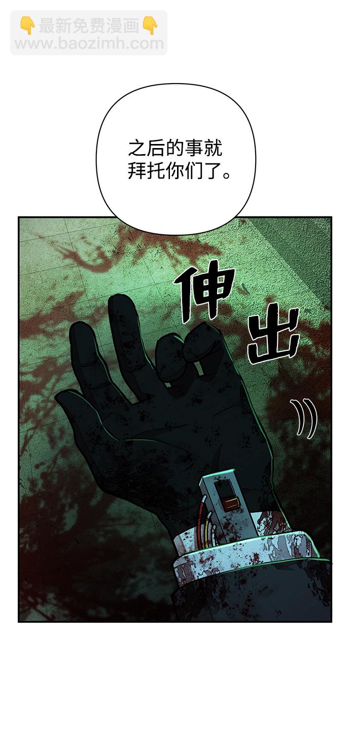 毀滅勇士 - [第16話] 勇士們（4）(2/3) - 8