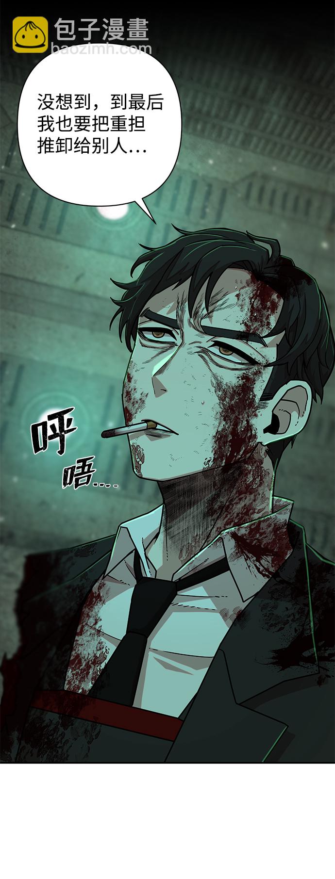 毀滅勇士 - [第16話] 勇士們（4）(2/3) - 5