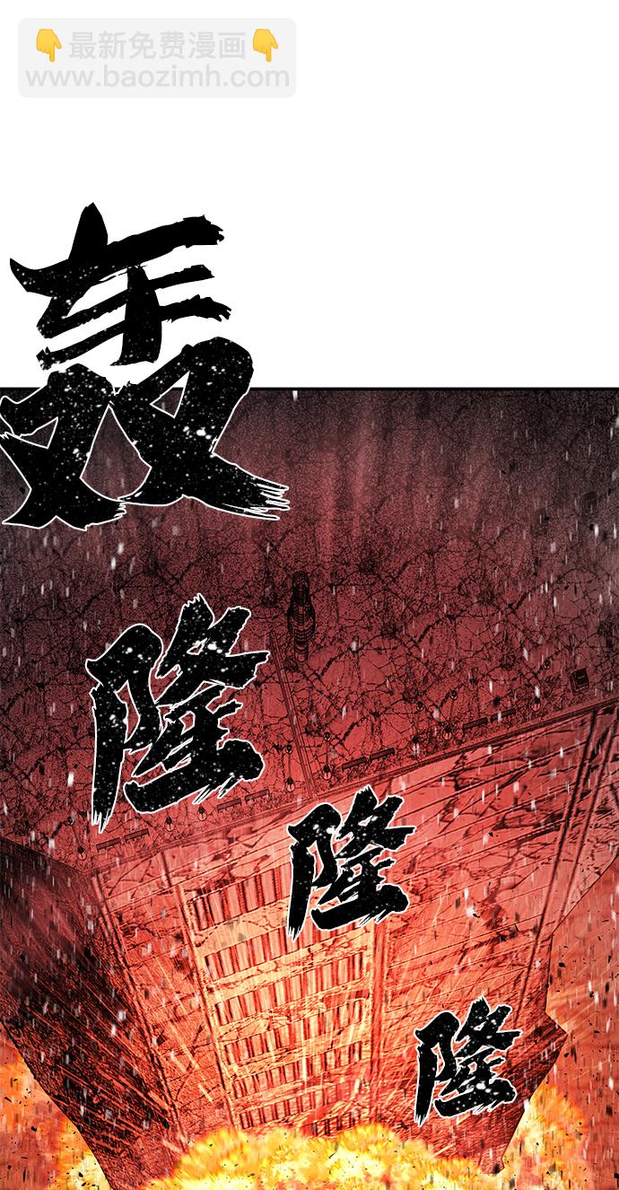 毀滅勇士 - [第16話] 勇士們（4）(2/3) - 7