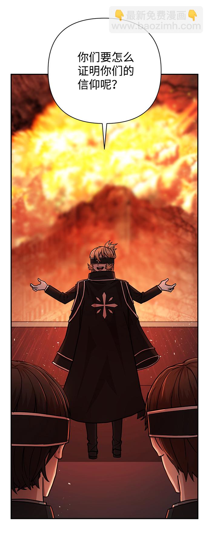 毀滅勇士 - [第16話] 勇士們（4）(2/3) - 4