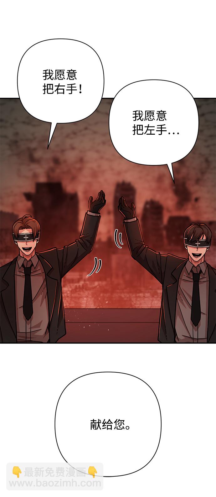 毀滅勇士 - [第16話] 勇士們（4）(2/3) - 5