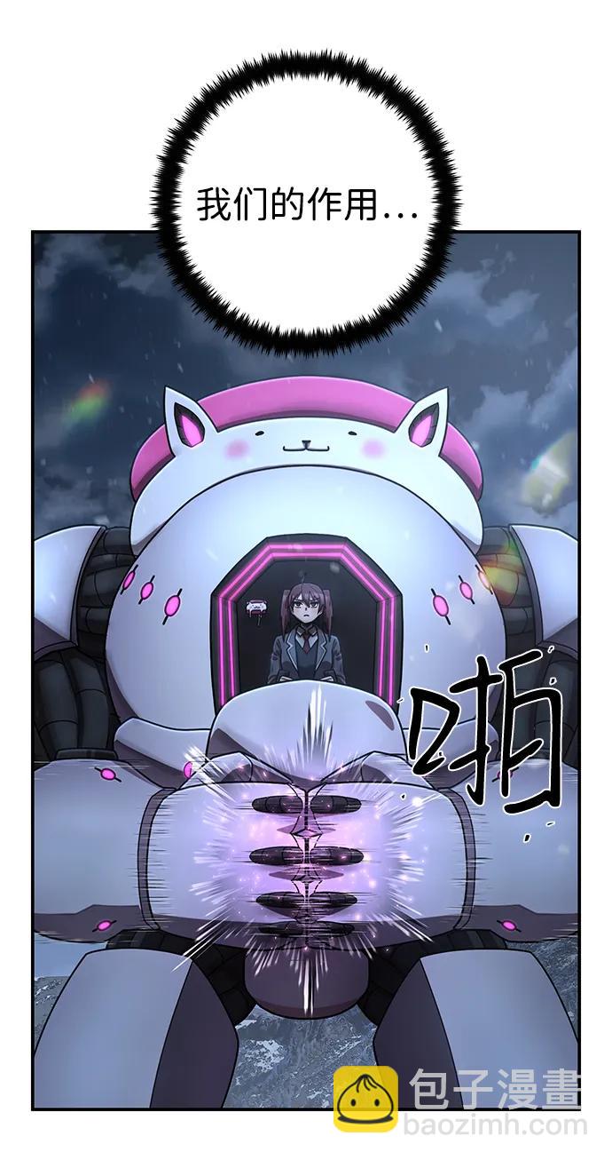 毀滅勇士 - [第148話] 滅亡戰（2）(1/2) - 2