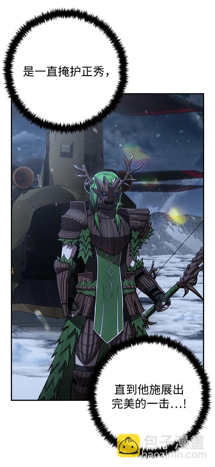 毀滅勇士 - [第148話] 滅亡戰（2）(1/2) - 3