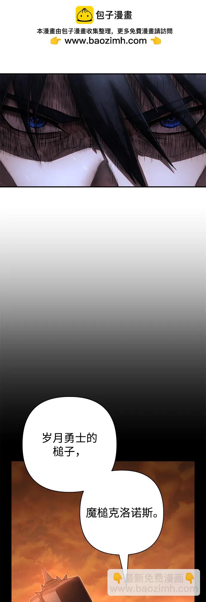 毀滅勇士 - [第148話] 滅亡戰（2）(1/2) - 8