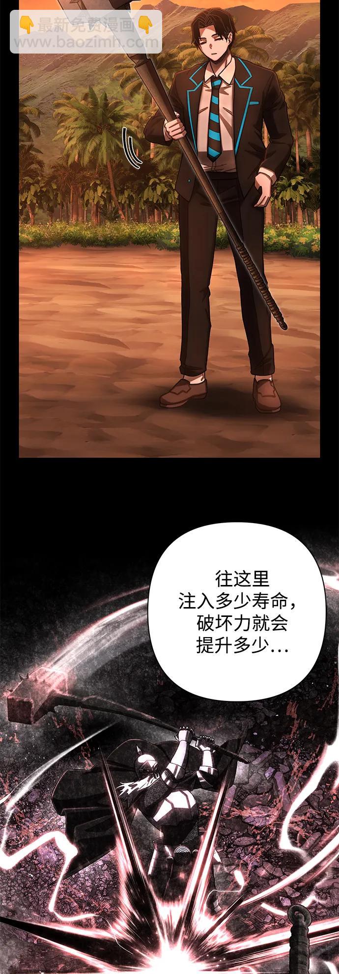 毀滅勇士 - [第148話] 滅亡戰（2）(1/2) - 1