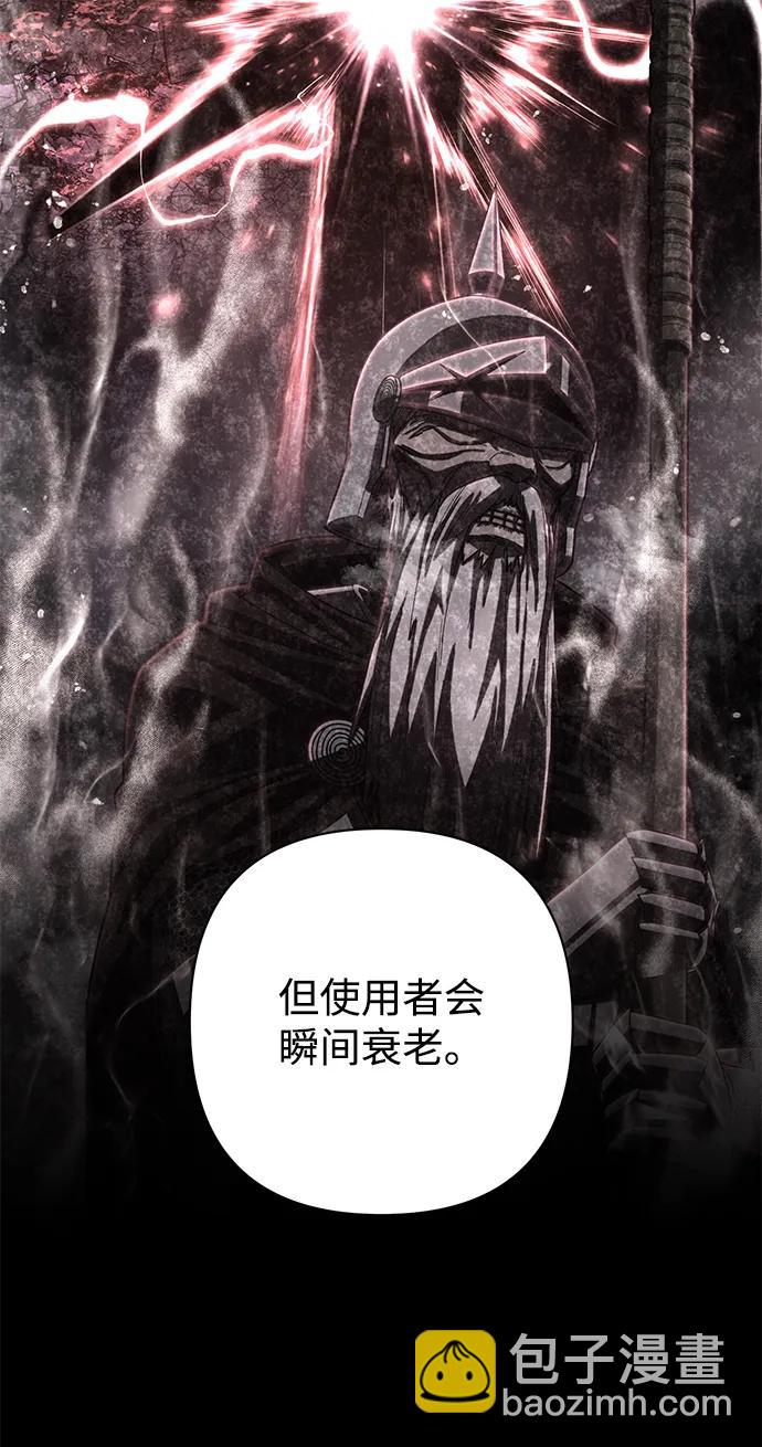 毀滅勇士 - [第148話] 滅亡戰（2）(1/2) - 2