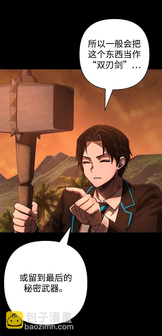 毀滅勇士 - [第148話] 滅亡戰（2）(1/2) - 3