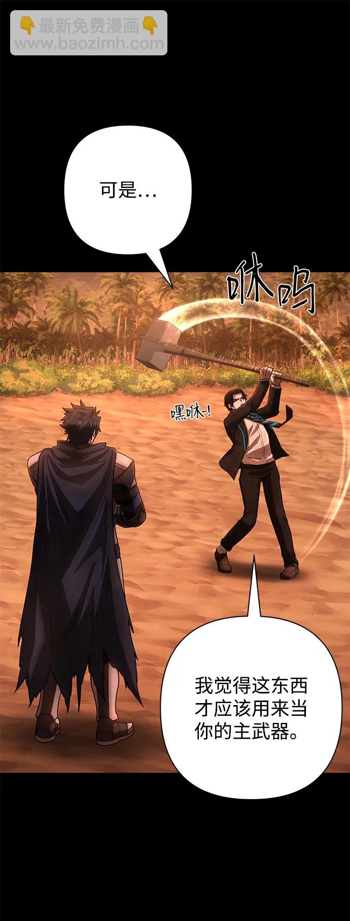 毀滅勇士 - [第148話] 滅亡戰（2）(1/2) - 4