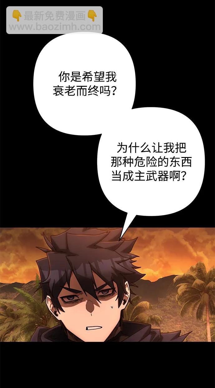 毀滅勇士 - [第148話] 滅亡戰（2）(1/2) - 5