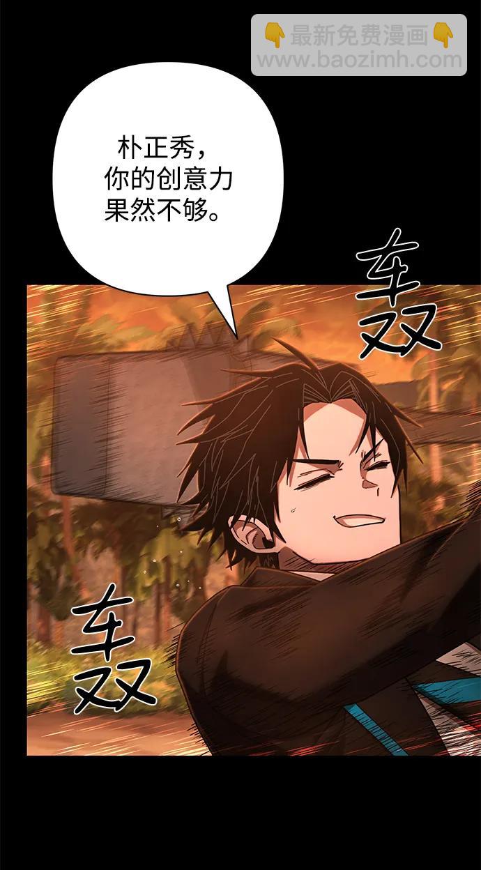 毀滅勇士 - [第148話] 滅亡戰（2）(1/2) - 6