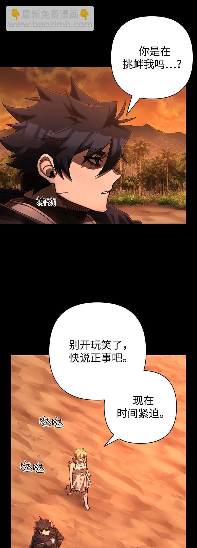 毀滅勇士 - [第148話] 滅亡戰（2）(1/2) - 7