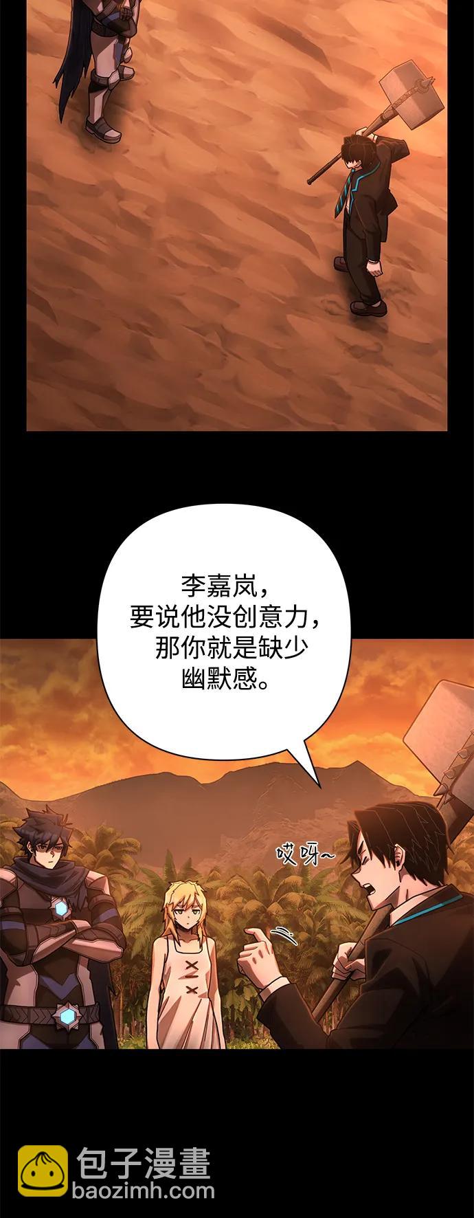 毀滅勇士 - [第148話] 滅亡戰（2）(1/2) - 8