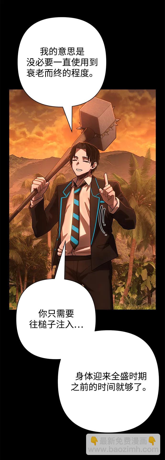 毀滅勇士 - [第148話] 滅亡戰（2）(1/2) - 1