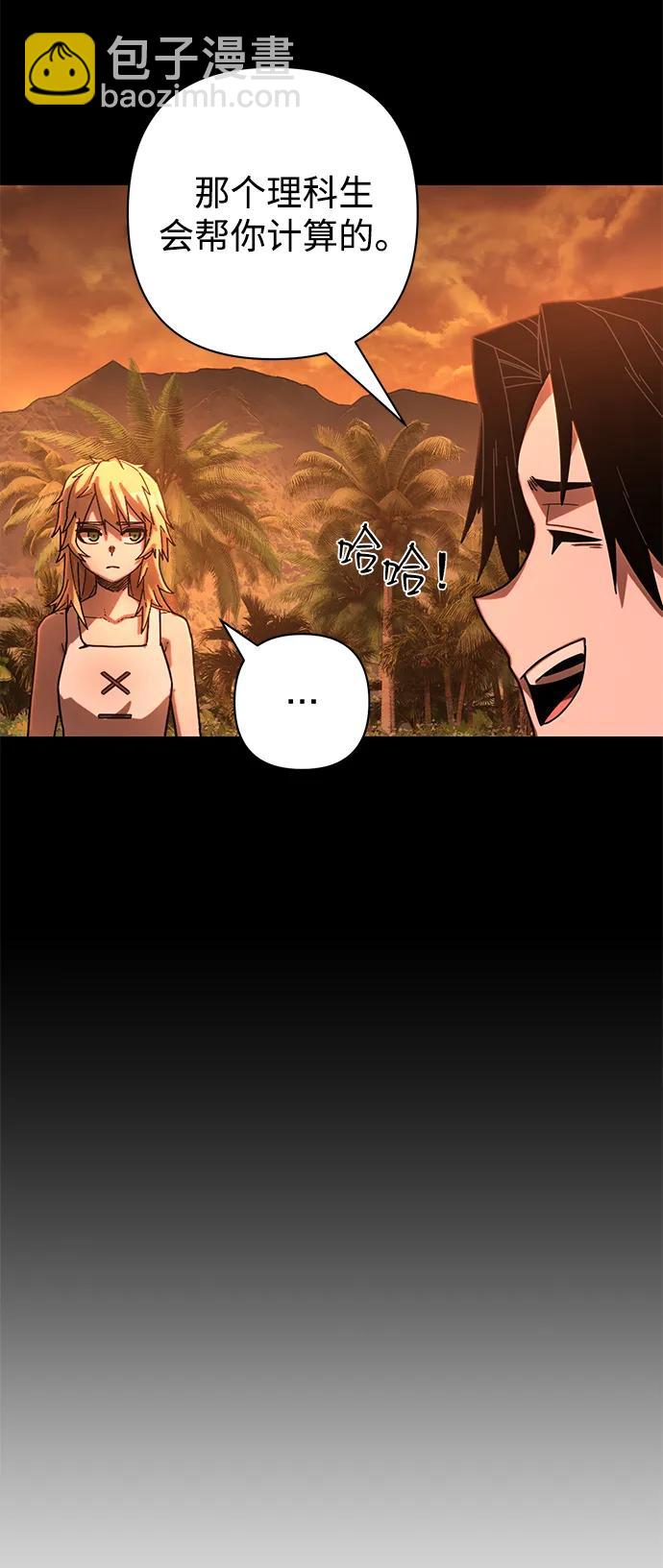 毀滅勇士 - [第148話] 滅亡戰（2）(1/2) - 3