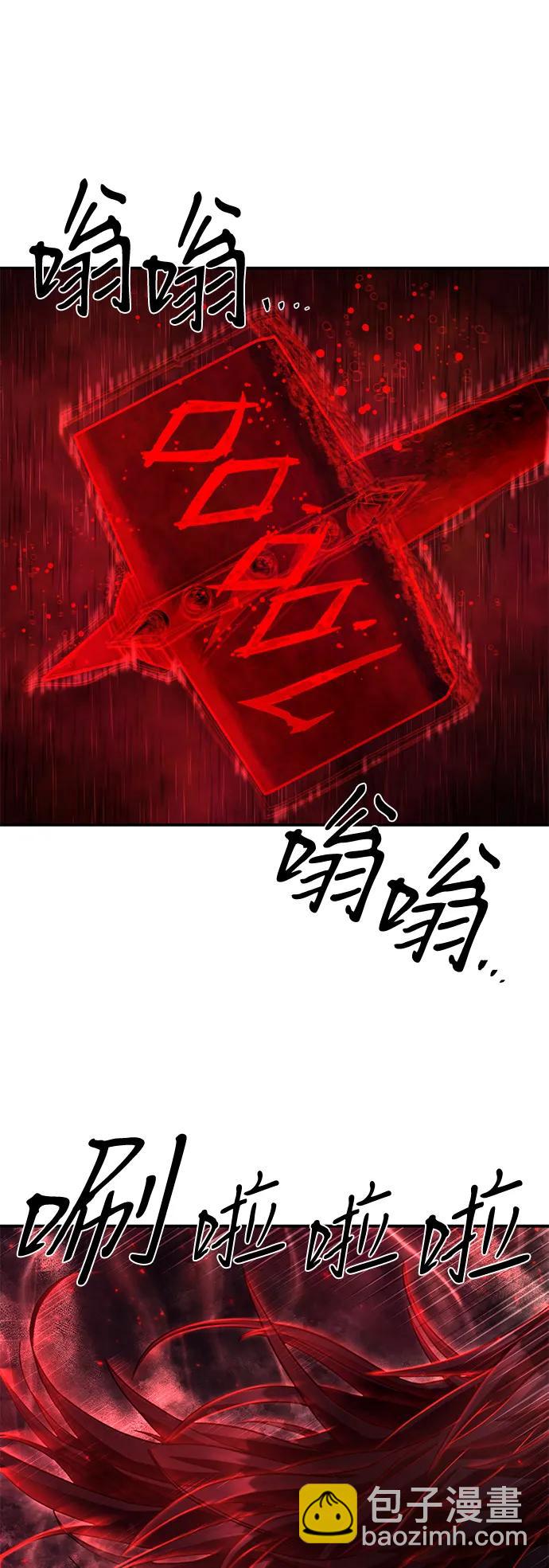 毀滅勇士 - [第148話] 滅亡戰（2）(1/2) - 5