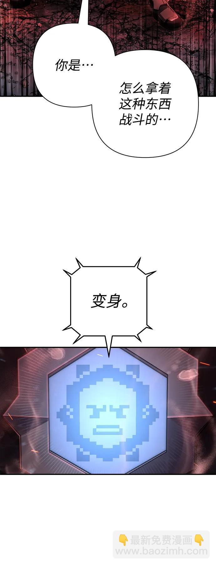 毀滅勇士 - [第148話] 滅亡戰（2）(1/2) - 8