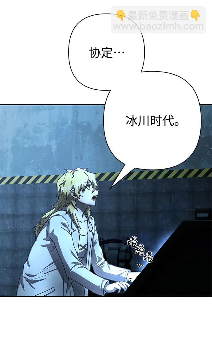 毀滅勇士 - [第148話] 滅亡戰（2）(1/2) - 2