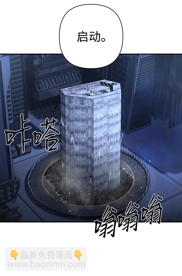 毀滅勇士 - [第148話] 滅亡戰（2）(1/2) - 3