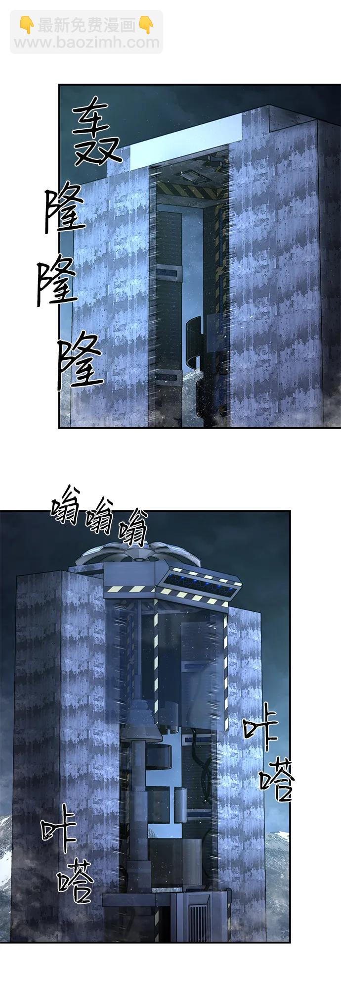 毀滅勇士 - [第148話] 滅亡戰（2）(1/2) - 8