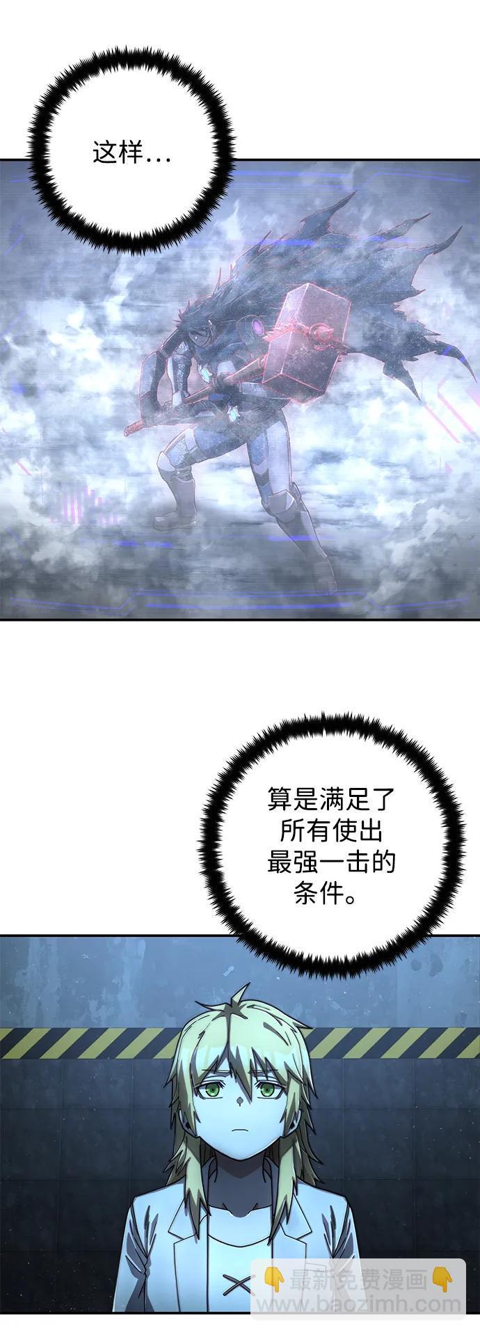 毀滅勇士 - [第148話] 滅亡戰（2）(1/2) - 4