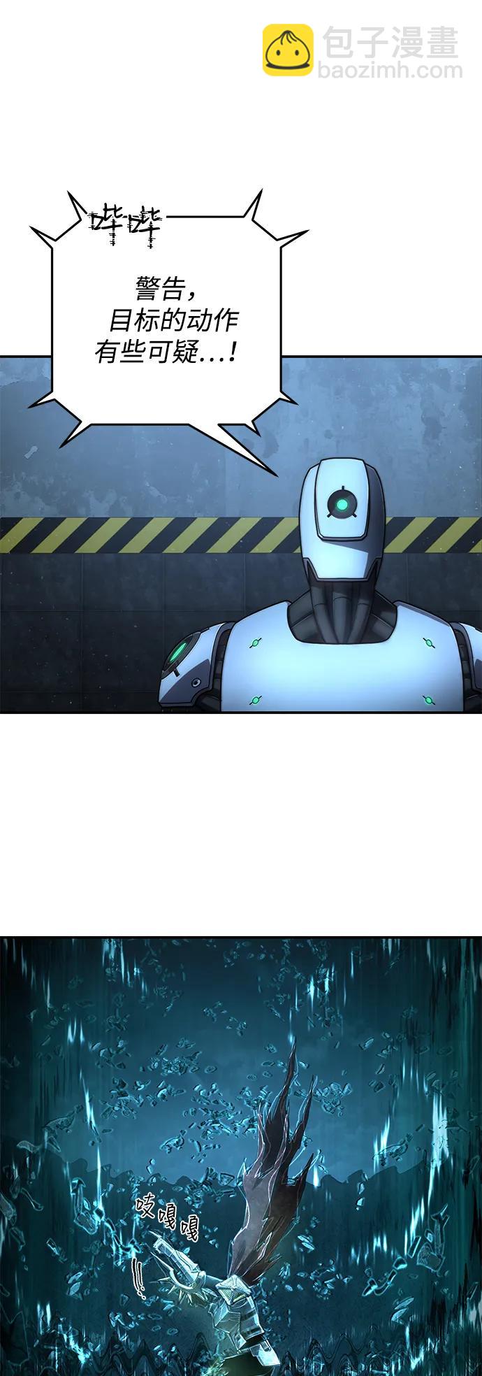 毀滅勇士 - [第148話] 滅亡戰（2）(1/2) - 5