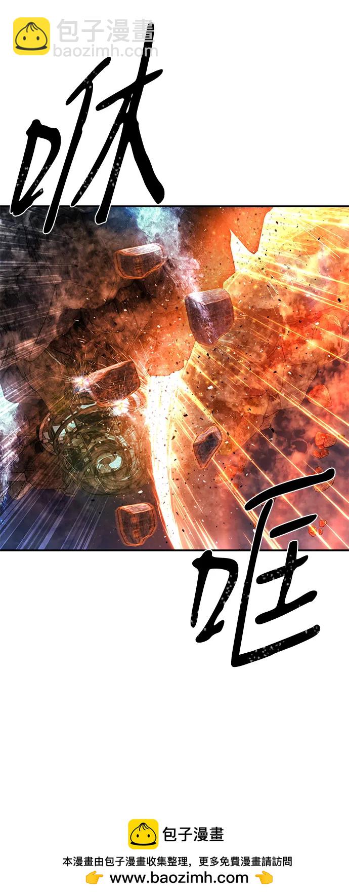 毀滅勇士 - [第148話] 滅亡戰（2）(1/2) - 2