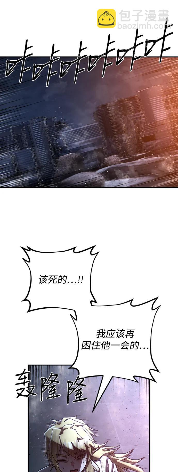 毀滅勇士 - [第148話] 滅亡戰（2）(2/2) - 5