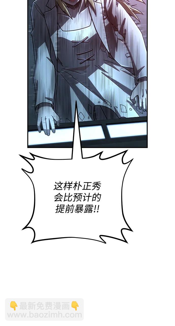 毀滅勇士 - [第148話] 滅亡戰（2）(2/2) - 6