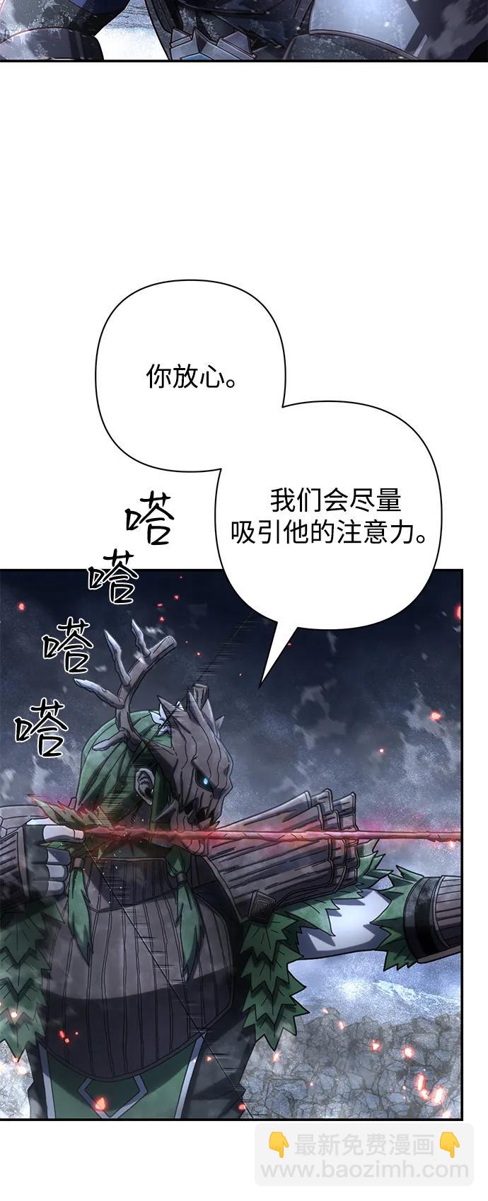 毀滅勇士 - [第148話] 滅亡戰（2）(2/2) - 2