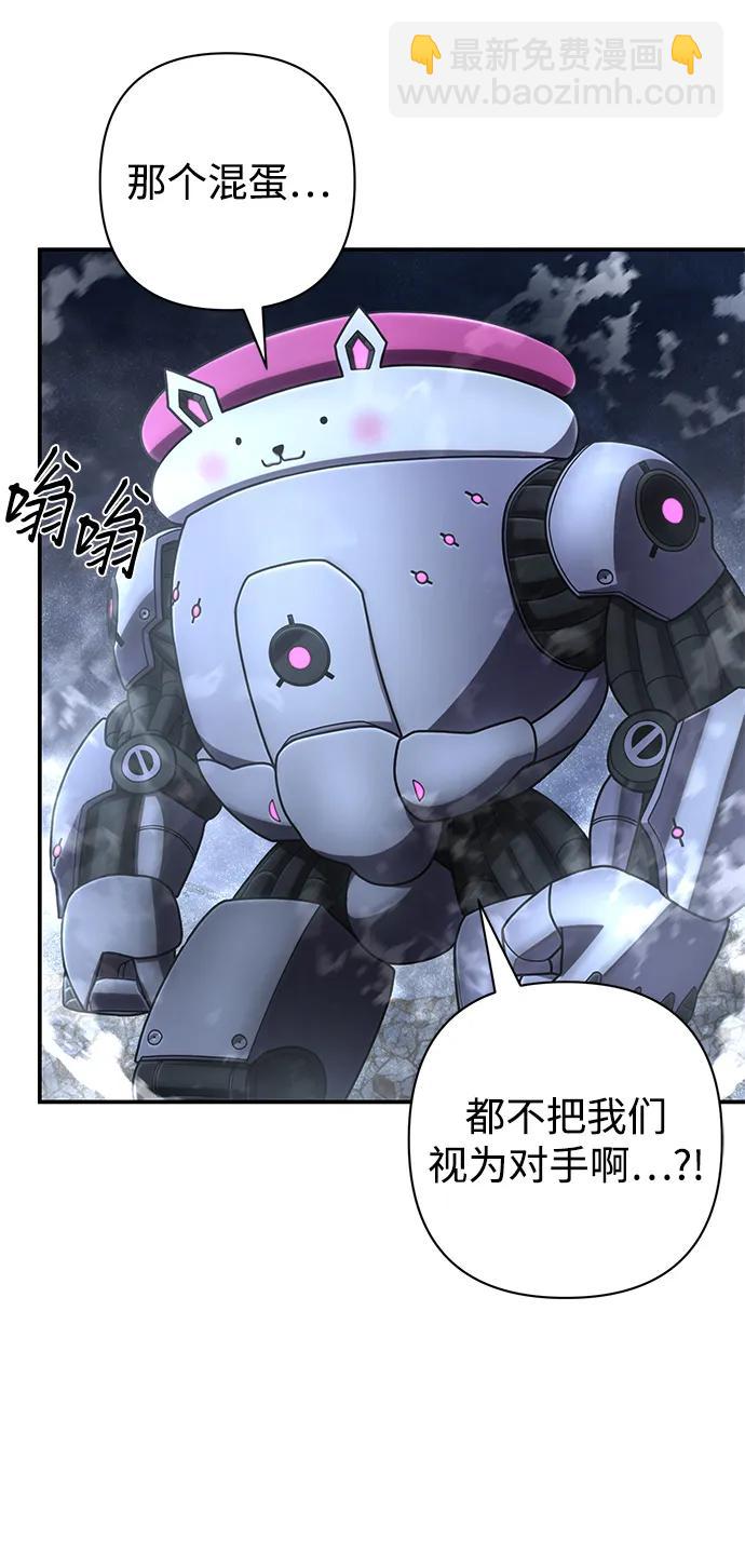 毀滅勇士 - [第148話] 滅亡戰（2）(2/2) - 3