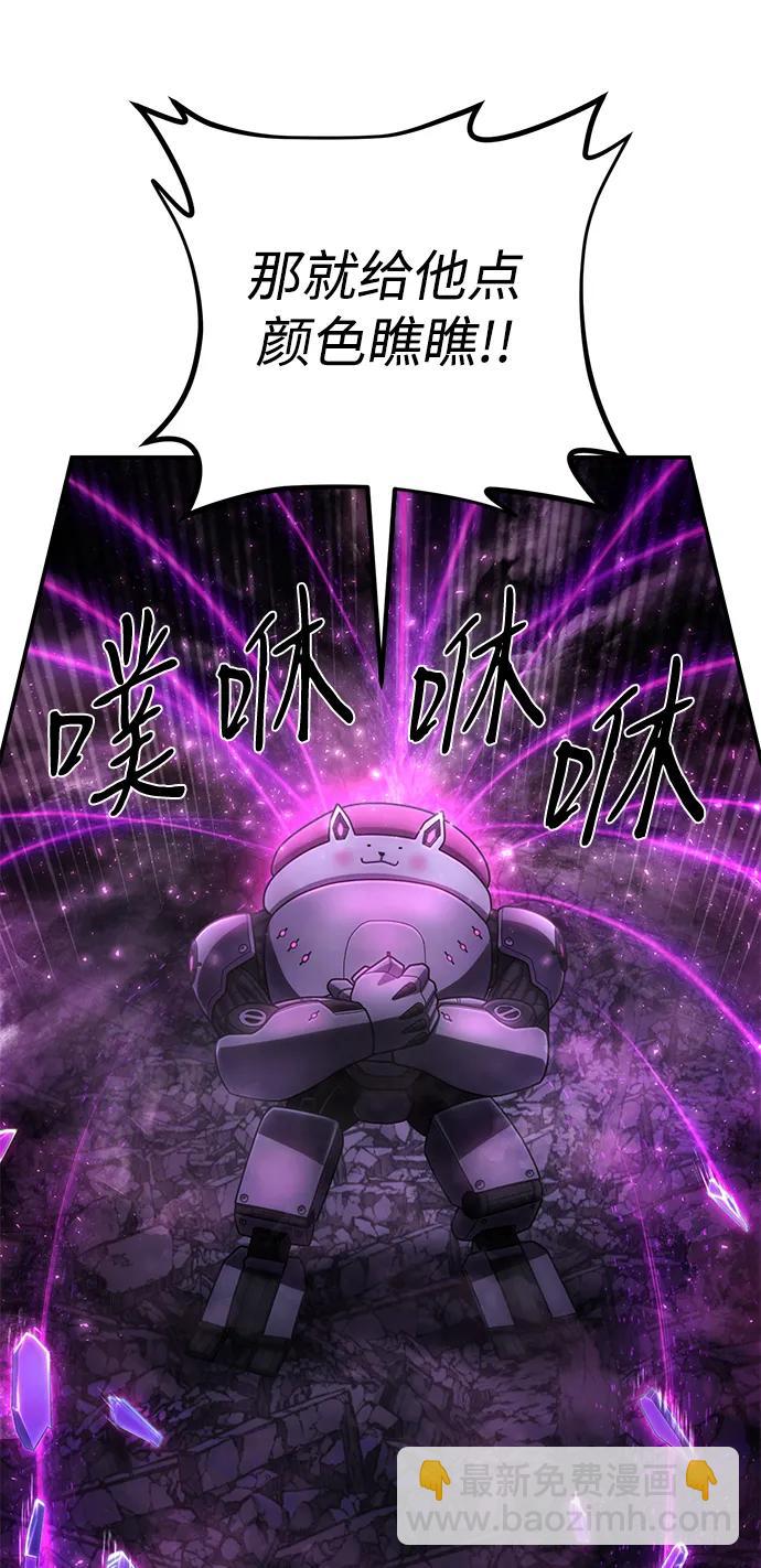 毀滅勇士 - [第148話] 滅亡戰（2）(2/2) - 4