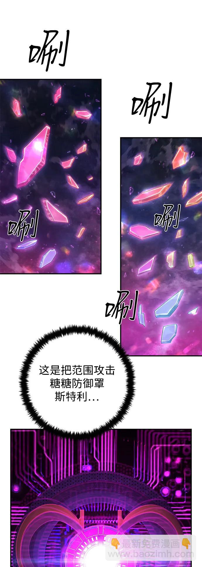 毀滅勇士 - [第148話] 滅亡戰（2）(2/2) - 6