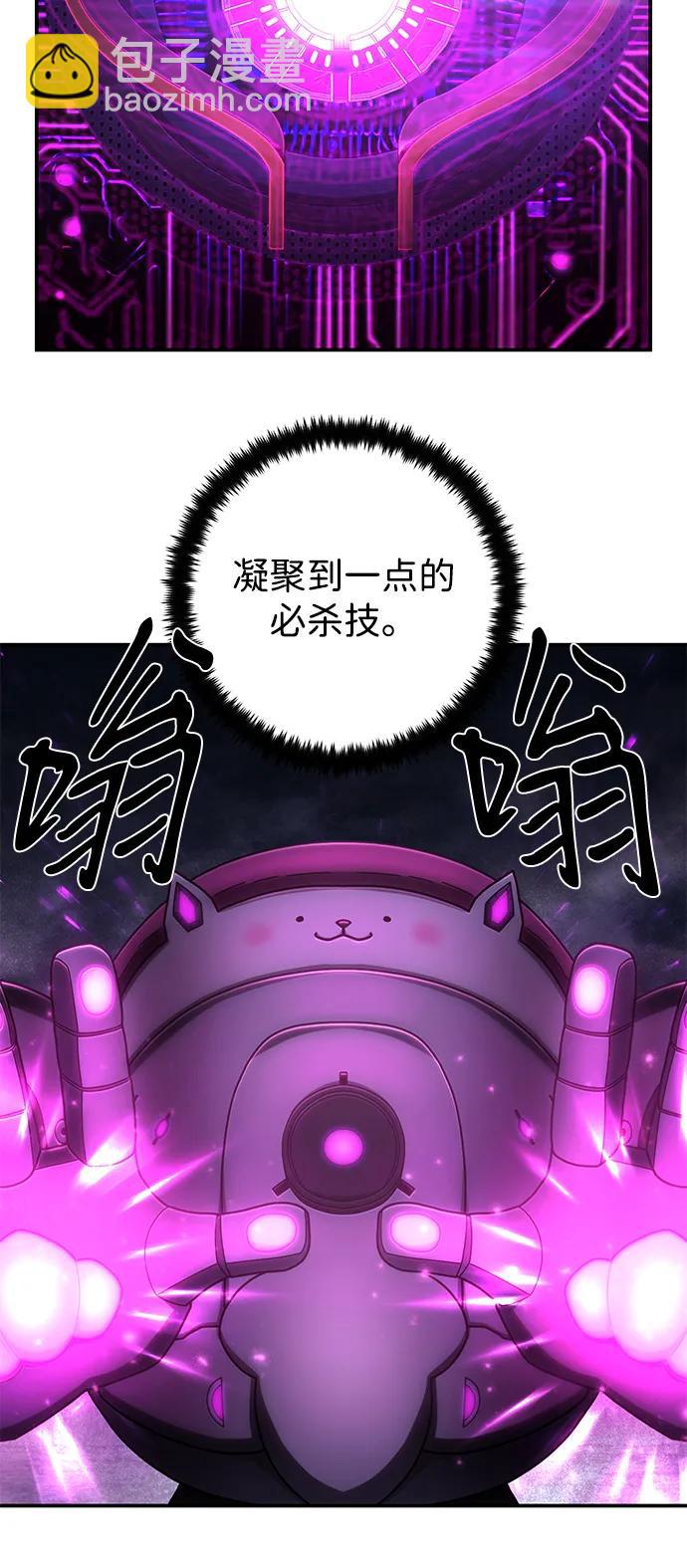 毀滅勇士 - [第148話] 滅亡戰（2）(2/2) - 1