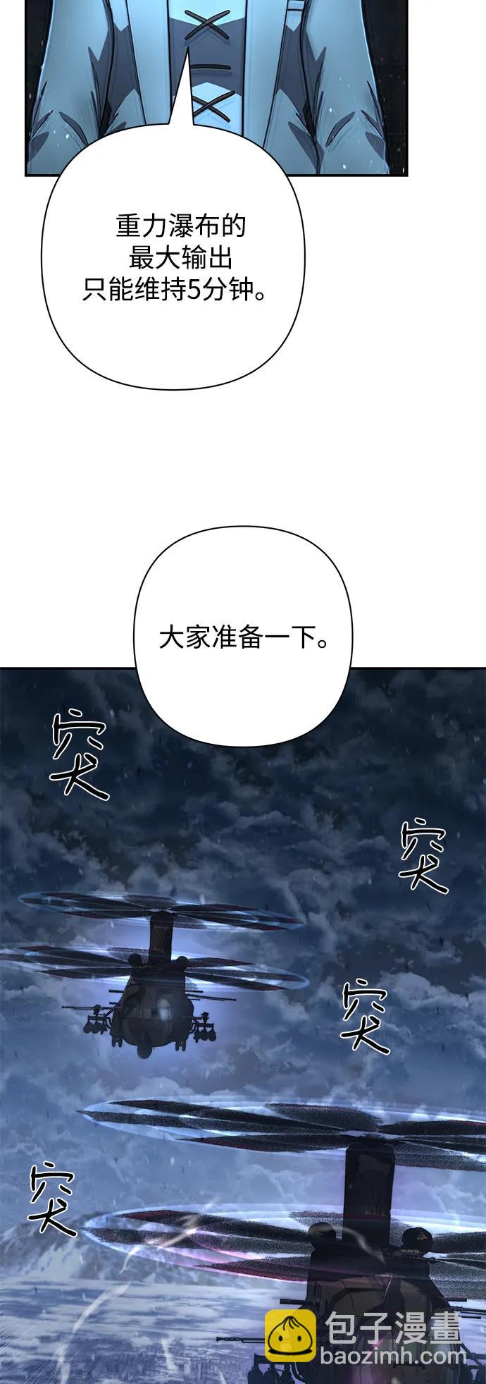 毀滅勇士 - [第148話] 滅亡戰（2）(1/2) - 6