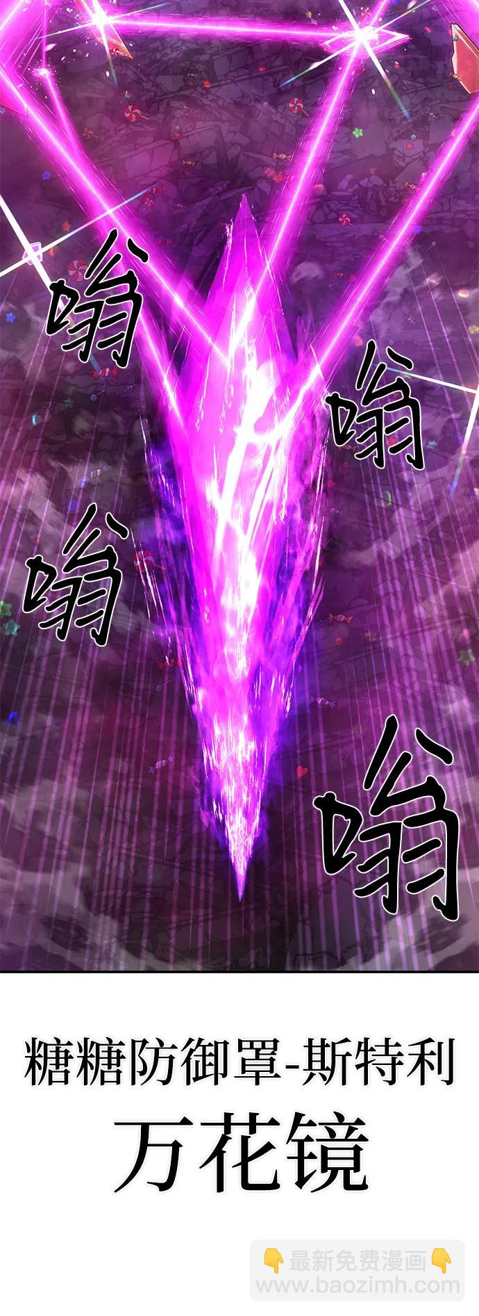 毀滅勇士 - [第148話] 滅亡戰（2）(2/2) - 3