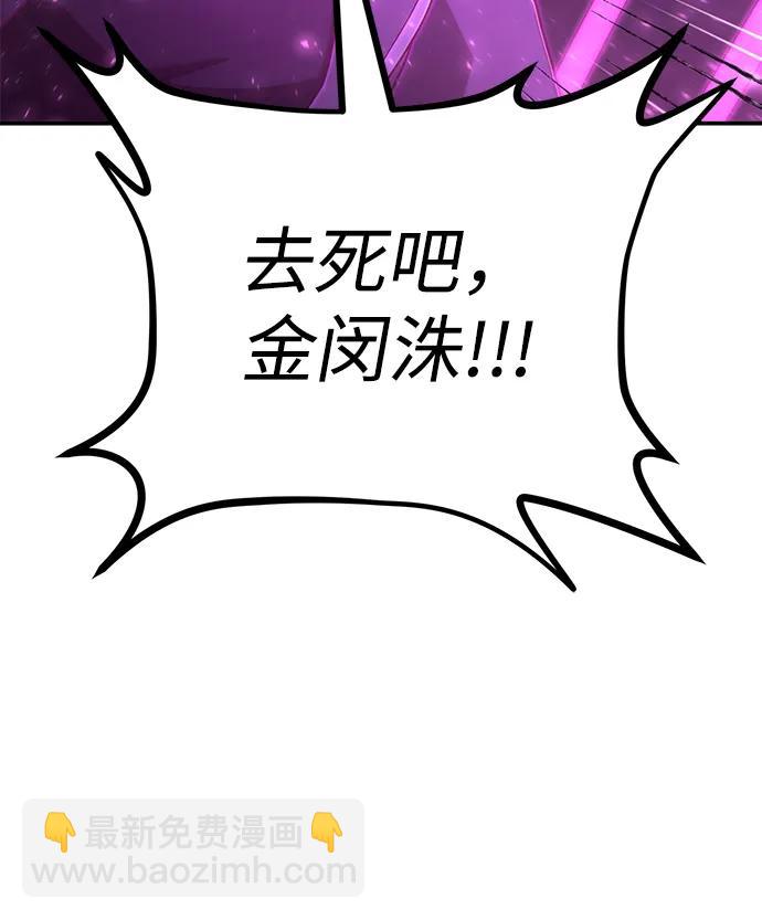 毀滅勇士 - [第148話] 滅亡戰（2）(2/2) - 1