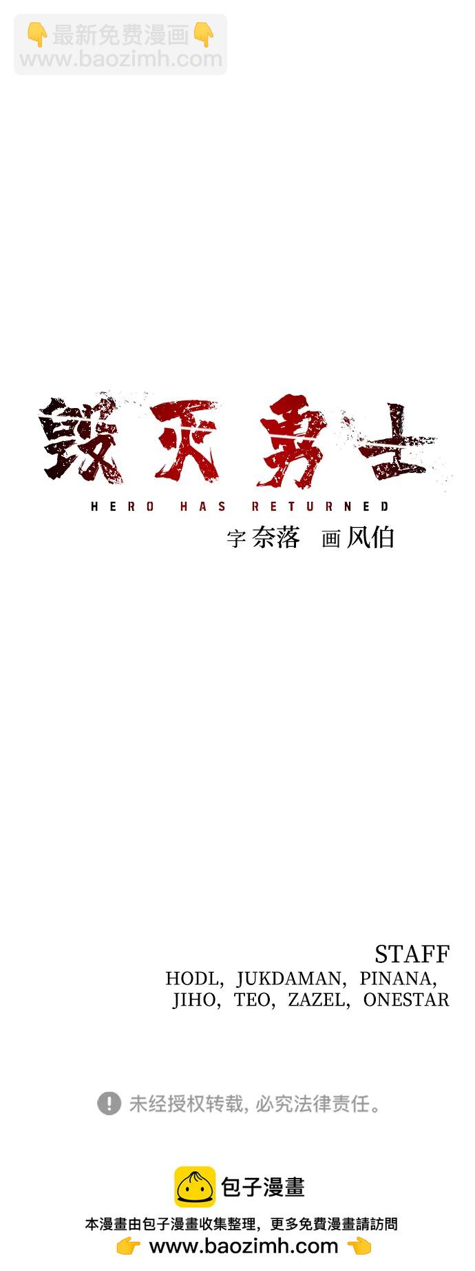 毀滅勇士 - [第148話] 滅亡戰（2）(2/2) - 2