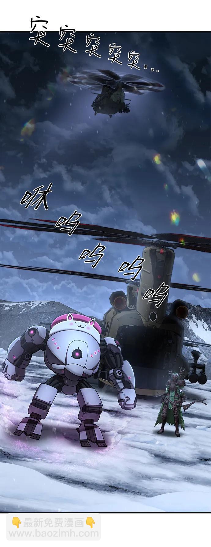 毀滅勇士 - [第148話] 滅亡戰（2）(1/2) - 1