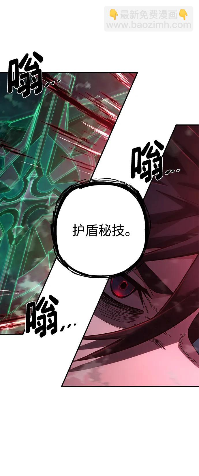 毀滅勇士 - [第150話] 滅亡戰（4）(1/2) - 2