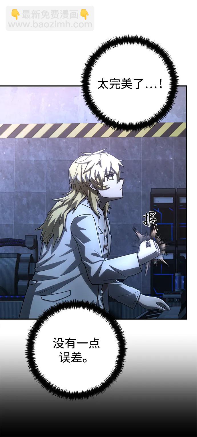 毀滅勇士 - [第150話] 滅亡戰（4）(1/2) - 3