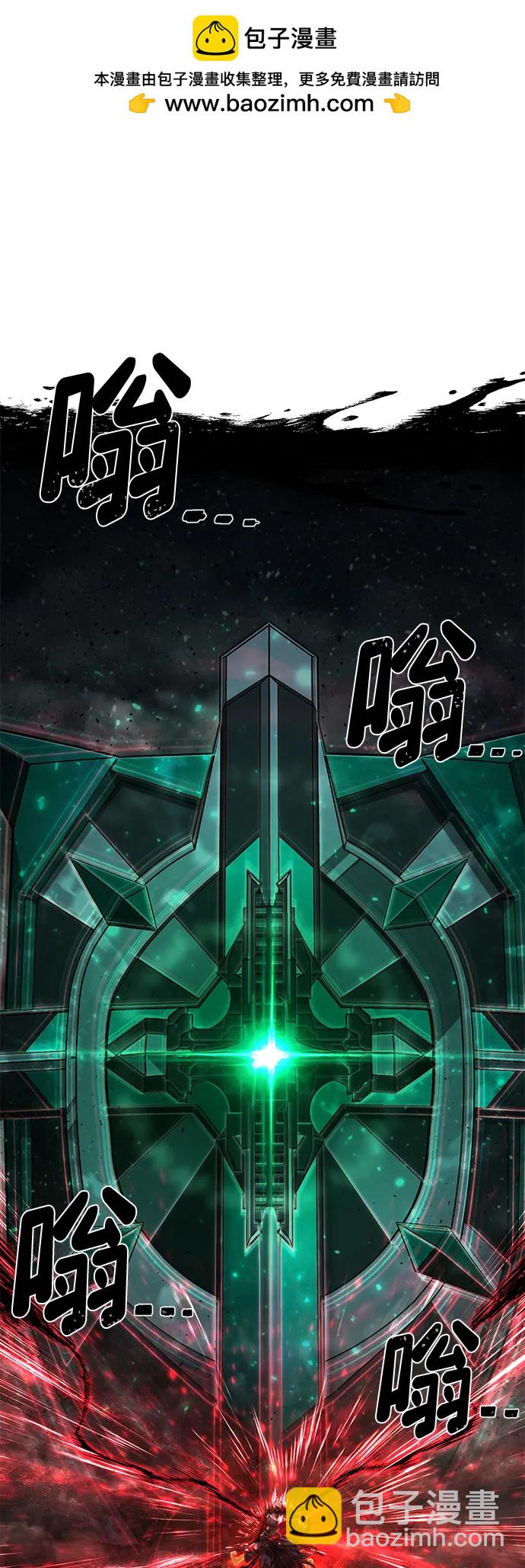 毀滅勇士 - [第150話] 滅亡戰（4）(1/2) - 2