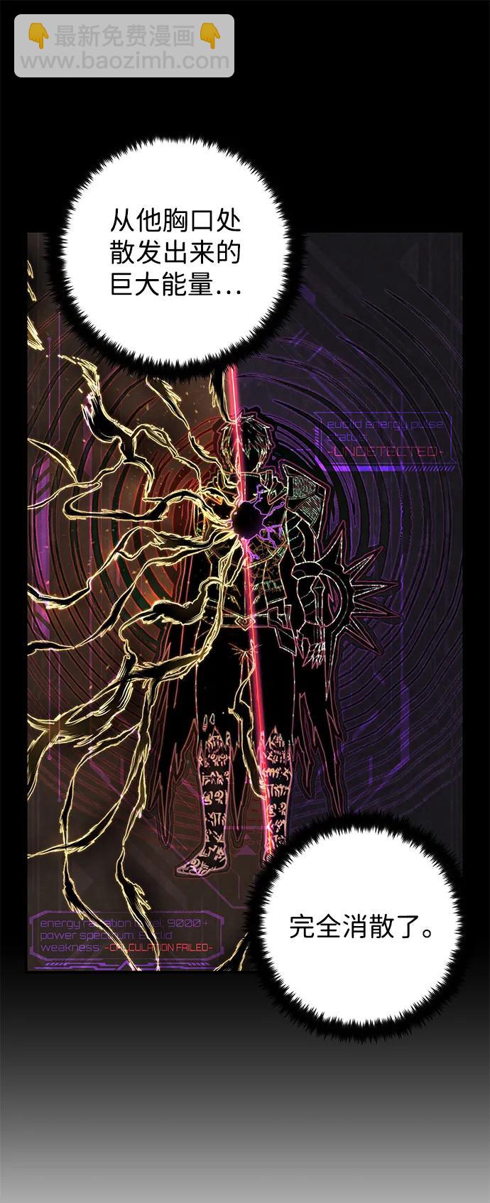 毀滅勇士 - [第150話] 滅亡戰（4）(1/2) - 4