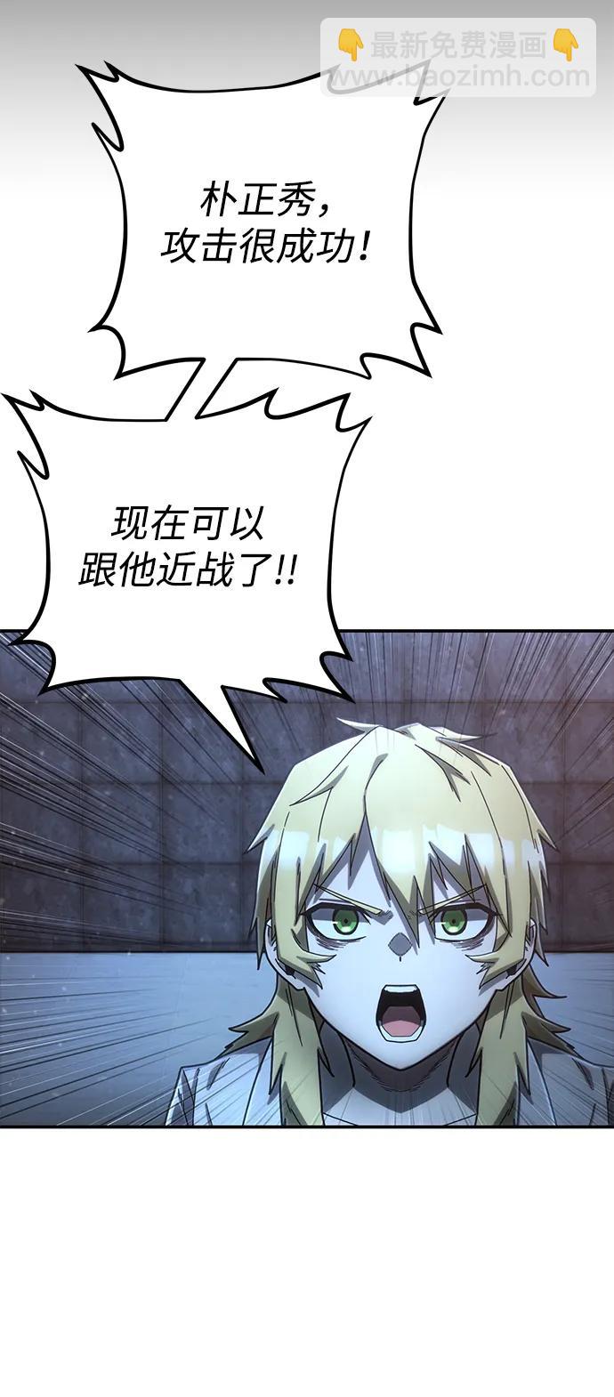 毀滅勇士 - [第150話] 滅亡戰（4）(1/2) - 5