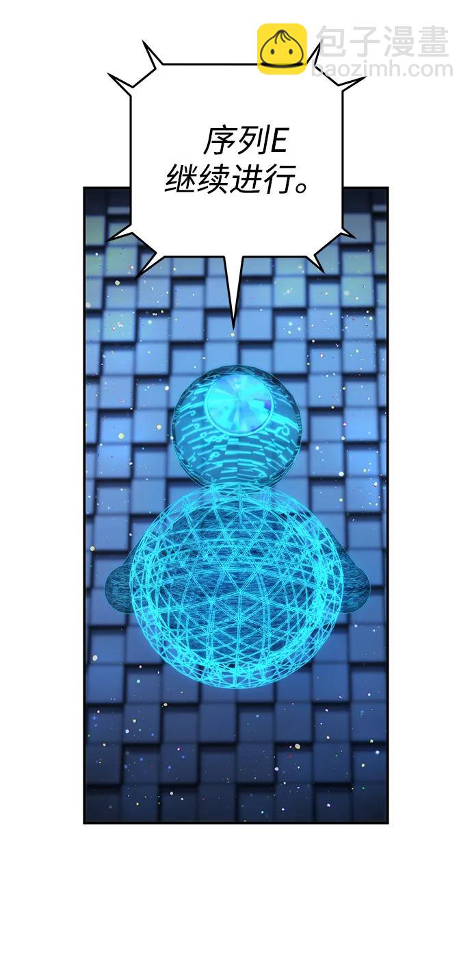 毀滅勇士 - [第150話] 滅亡戰（4）(1/2) - 6